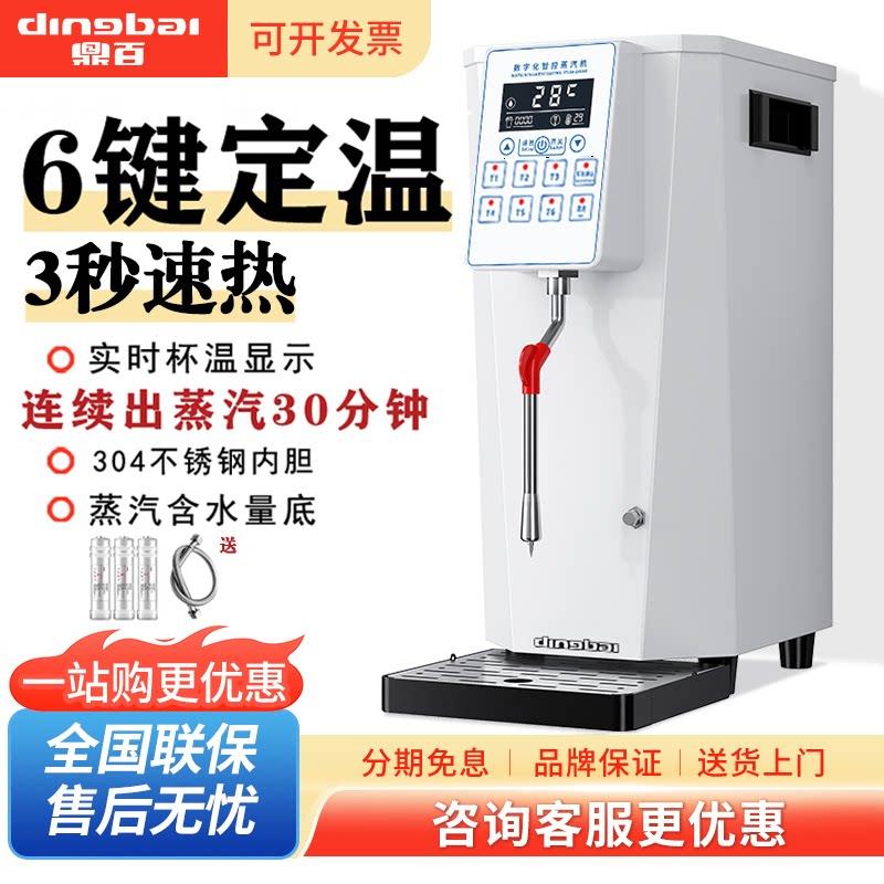 鼎百蒸汽开水机商用小型打奶泡机咖啡奶茶店专用单头加热器蒸汽机图片