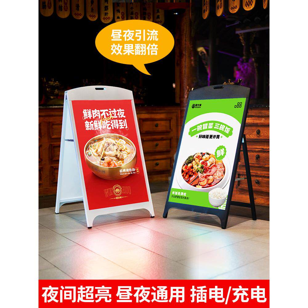 led灯箱发光海报架子奶茶店门口户外广告牌立式落地移动充电定制