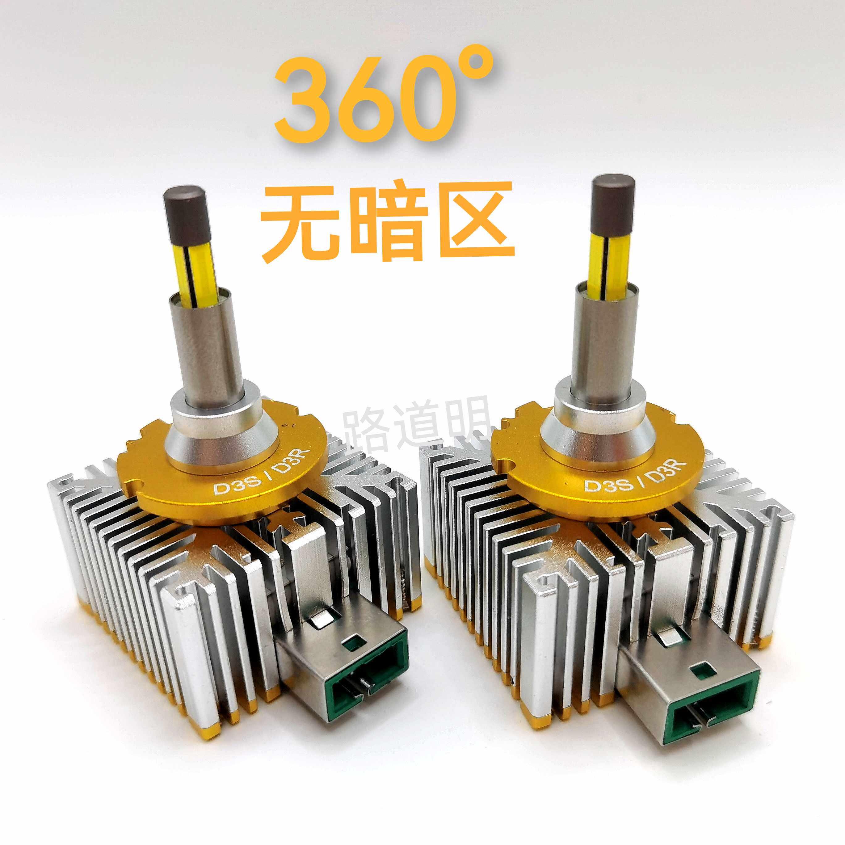 汽车LED大灯直插D3SD3R四面发光360度无暗影车头灯D1S车灯升级