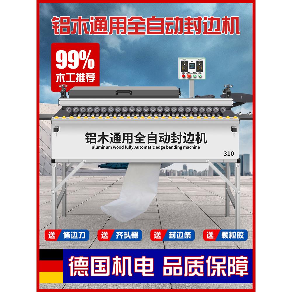全自动板材封边机直线木工手工小家装封边抛光一机生态免漆板