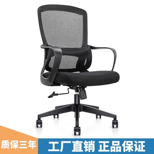 办公椅电脑椅舒适久坐办公座椅网布升降旋转椅靠背椅子护腰工学椅