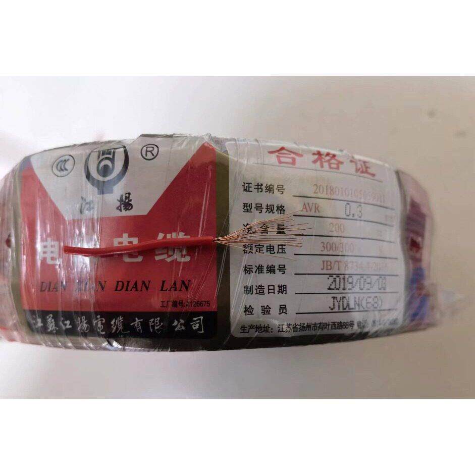 江苏江扬多股软心RV0305每卷单芯线家装国标铜芯电线电缆线含税