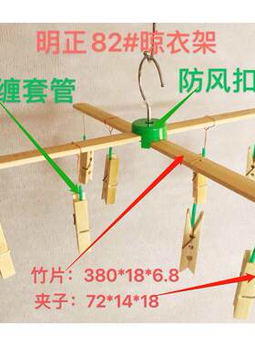 明正家用加厚竹制多用8夹衣架晾衣架4夹老式裤架竹夹子伸缩4夹子
