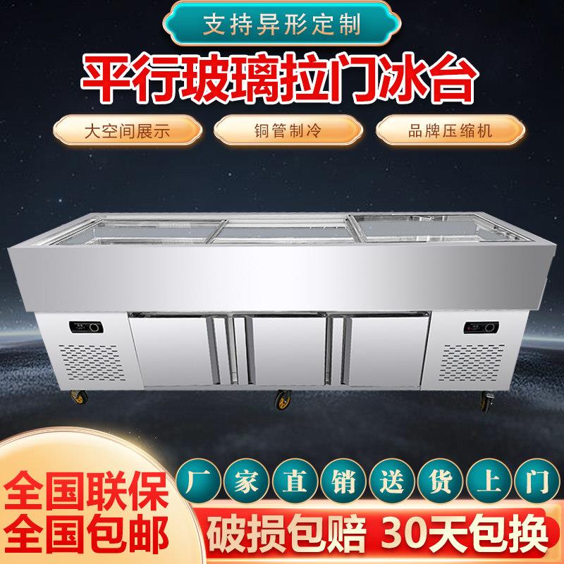 双温平面不锈钢开口冰台商用海鲜展示柜保鲜冷藏水果捞可定制摆摊