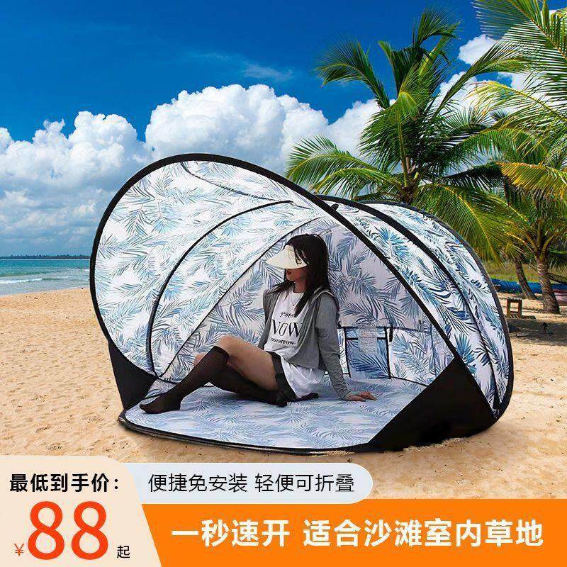 帐篷户外沙滩防晒可携式折叠天幕速开露营装备1-4人免安装旅游