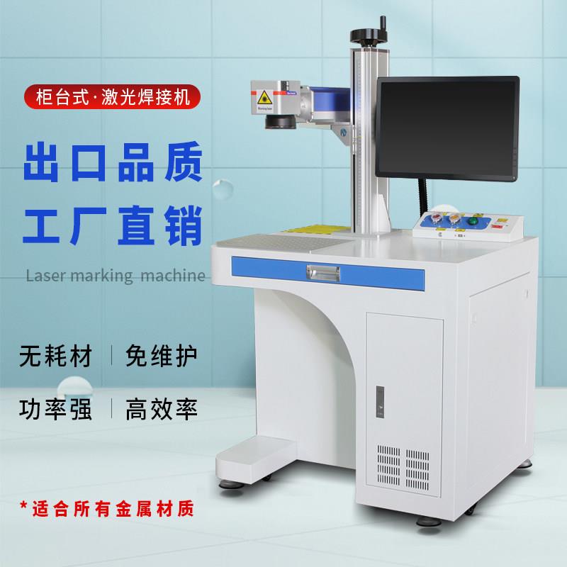 光纤激光打标机金属激光饰品雕刻机3D动态浮雕机紫外UV玻璃雕刻机