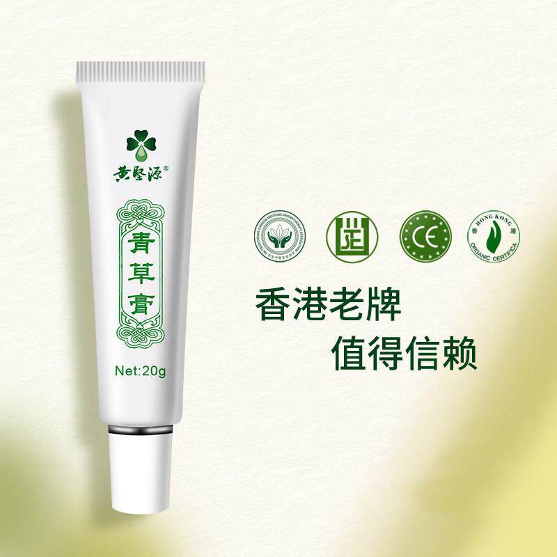 黄坚源膏伤口愈合脂肪液化缝线排线异甲沟青草膏皮肤