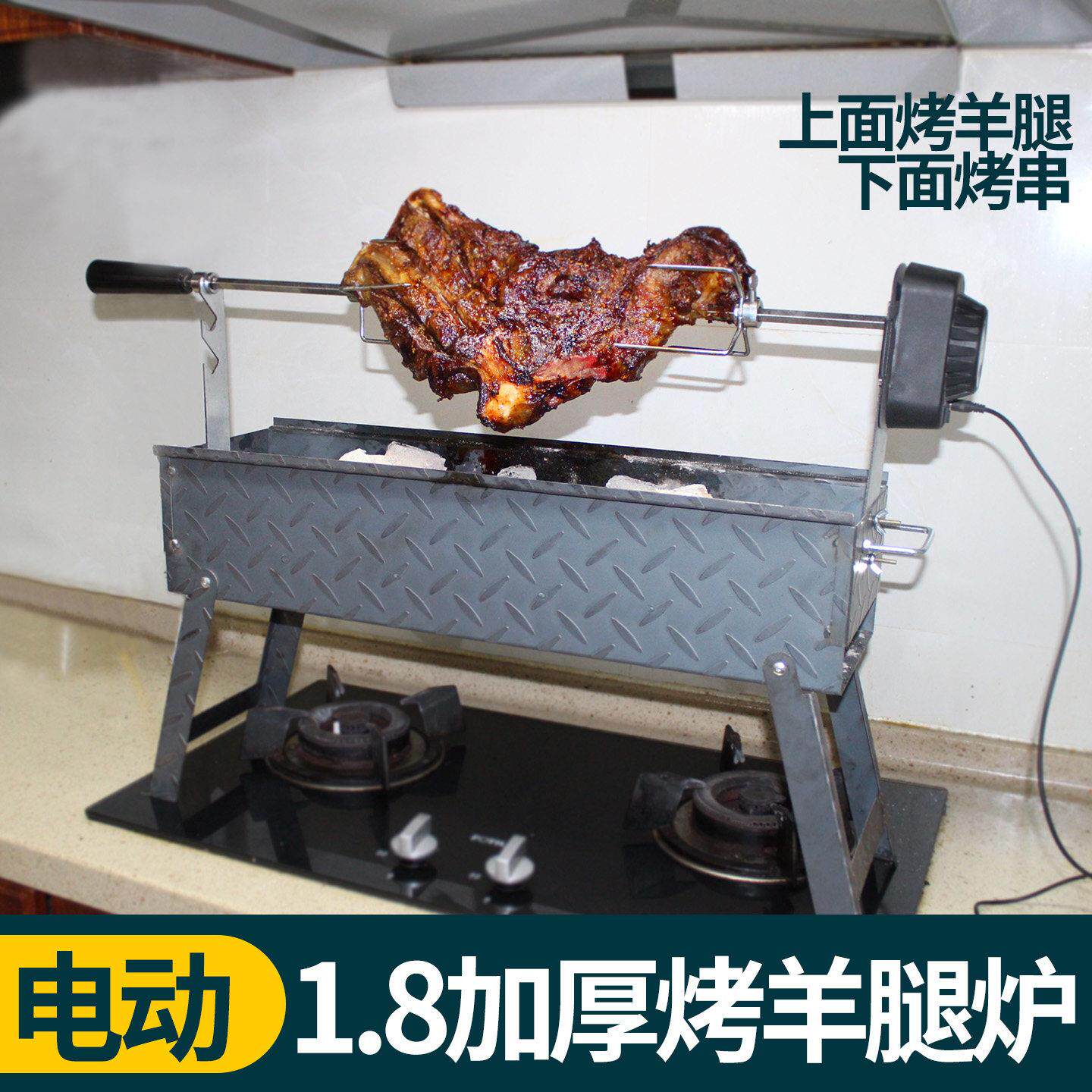 电动烤羊腿炉子家用厨房加厚烧烤架烤羊排户外烤串架可携式自动旋