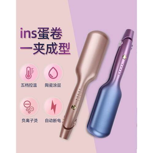 蛋蛋卷蛋头卷发棒负离子水波纹蛋糕卷短发韩式三管卷发器学生宿舍