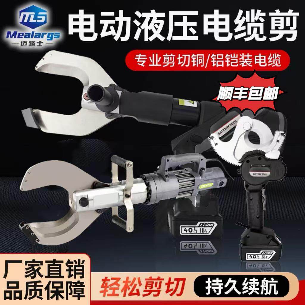 电动电缆剪刀工业级专用液压大功率剪线钳钢绞线铜铝线棘轮断线钳
