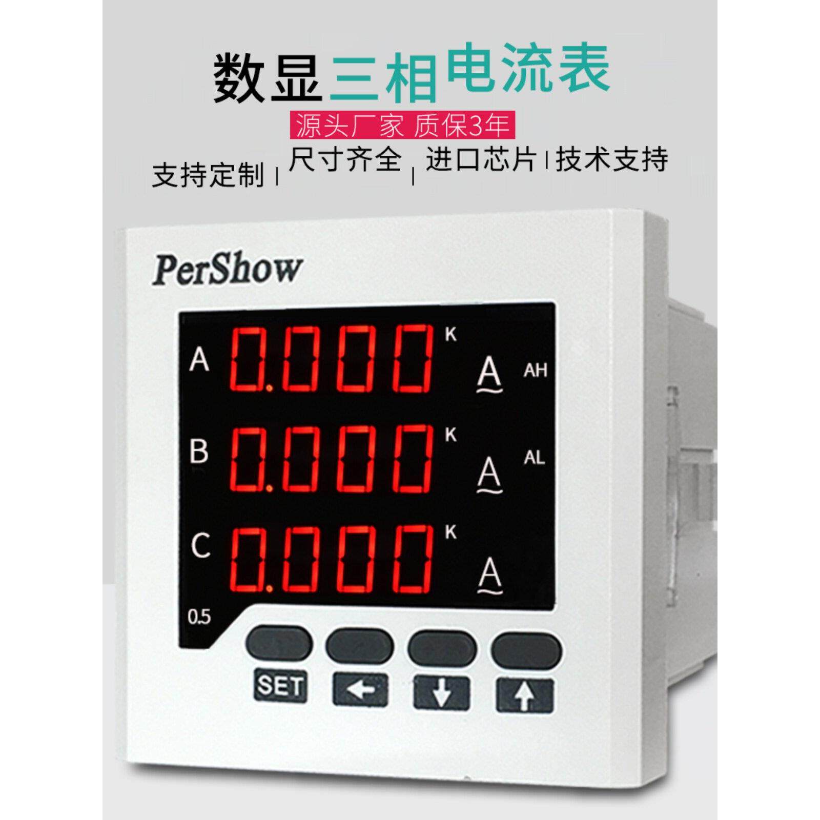 三相数显电流表智能数字电压表多功能电力仪表高精度报警输出485