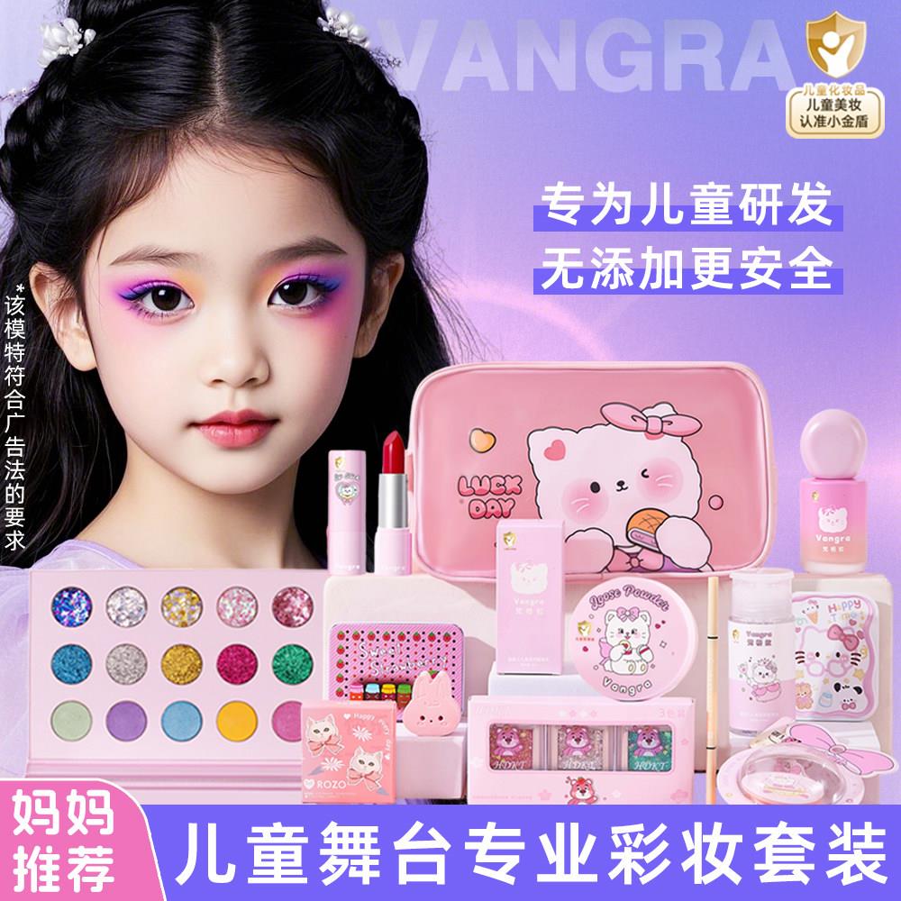 六一儿童节化妆品彩妆套装安全无毒男女孩幼儿园专用舞台妆表演出