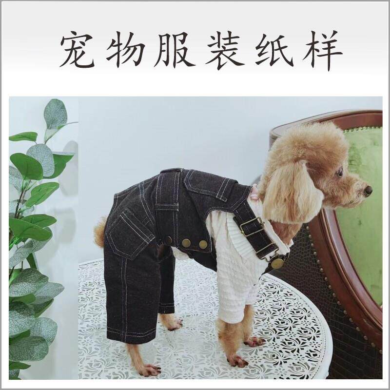 宠物服装纸样图纸狗猫泰迪比熊博美小大型犬衣服裁剪图牛仔背带裤