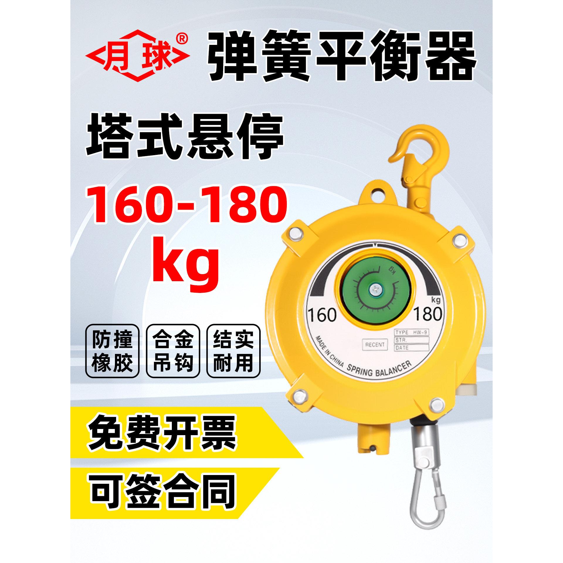 塔式悬停160-180kg新国标工业级大吨位自锁式弹簧平衡器平衡吊