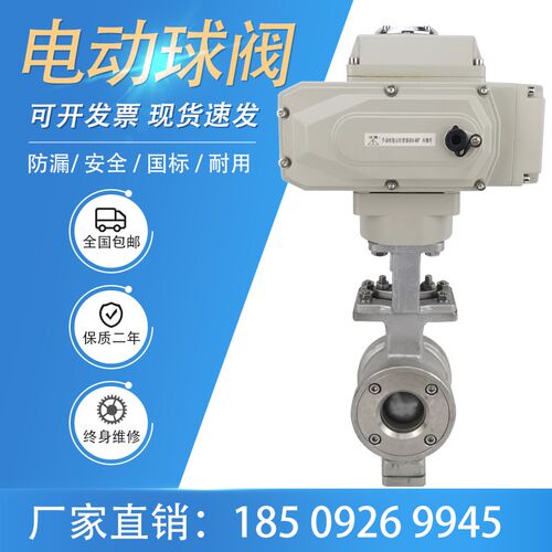 电动硬密封V型对夹球阀 VQ977H/W-16 蒸汽调节纸浆液颗粒切断阀门