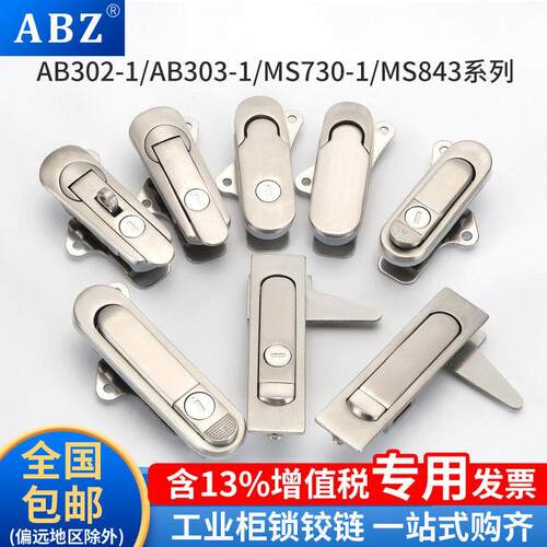 不锈钢AB303-2-4平面锁
