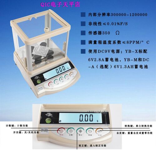 上海力能电子秤黄金秤500G/0.01克重仪称2000克0.01克分析天平秤