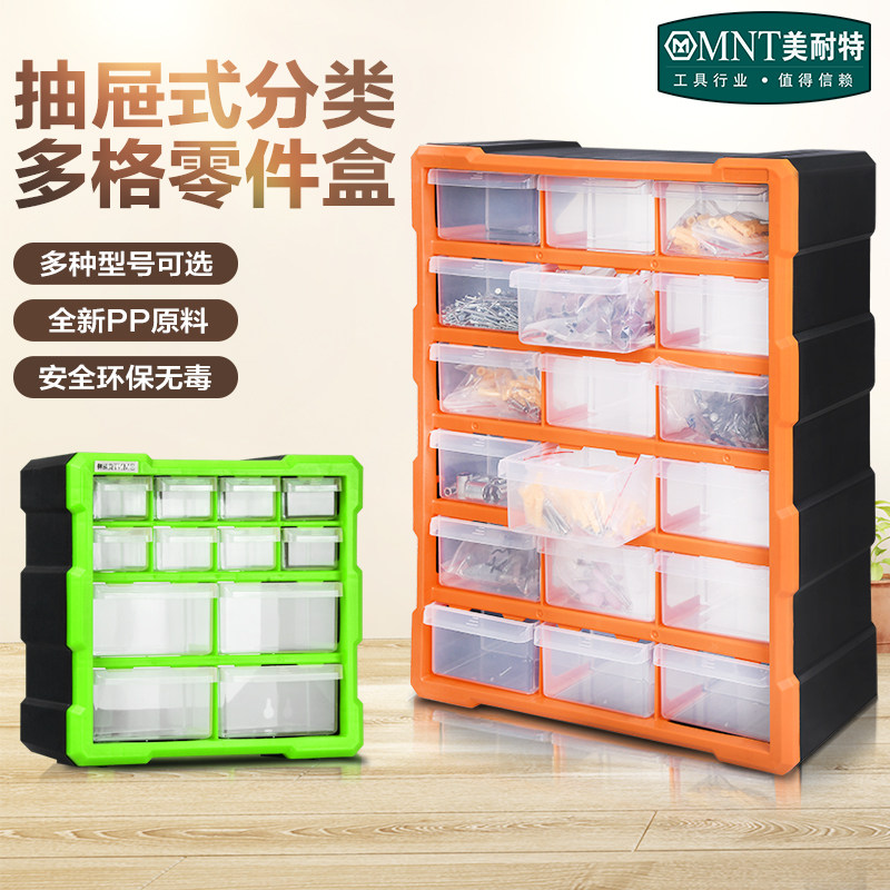 德国美耐特零件分格塑料收纳箱子乐高五金螺丝组合悬挂抽屉储物盒