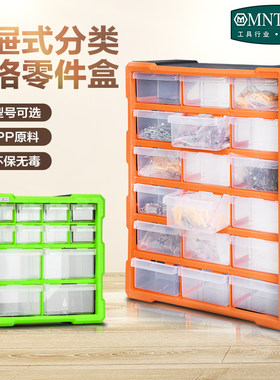 德国美耐特零件分格塑料收纳箱子乐高五金螺丝组合悬挂抽屉储物盒