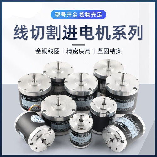 线切割电机宝骏步进单双轴电机 75BF006 45BF003 90BF006 55BF004