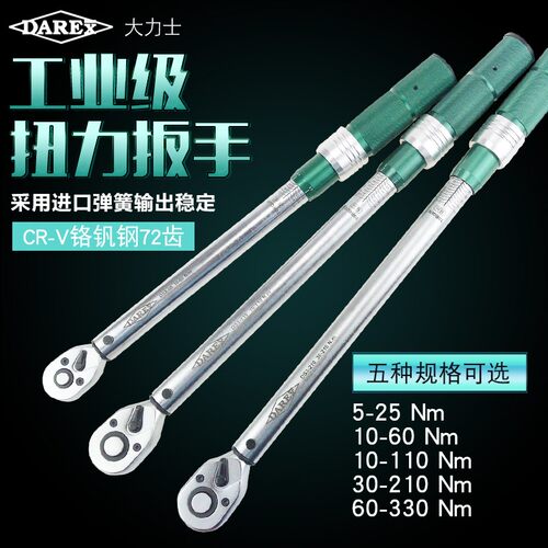 工业级日本调式扭力扳手进口高精度力矩公斤棘轮扳手汽修专用工具