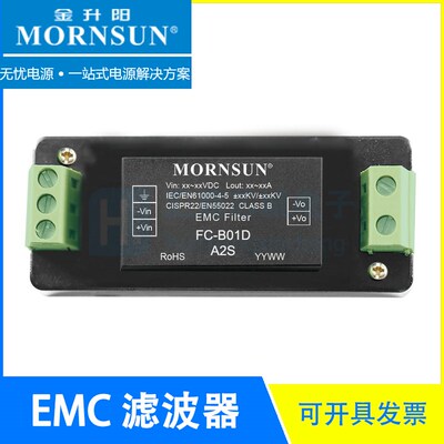 FC-B01DA2S输入范围18-75 EMC滤波器 体积小高隔离MORNSUN/金升阳