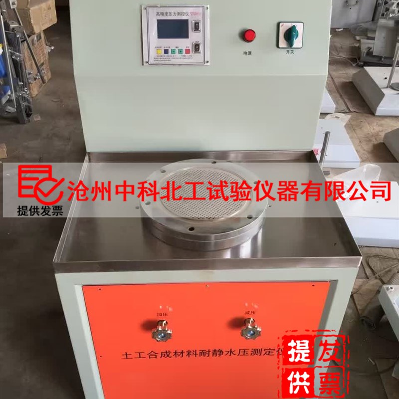 土工合成材料耐静水压测定仪 土工合成材料渗透系数测定仪