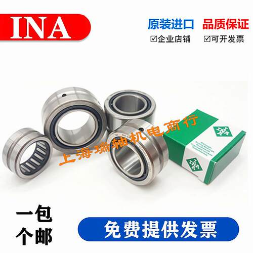 进口INA德国滚针轴承 RNA NA6907 6908 6909 6910 6911 6912 6913