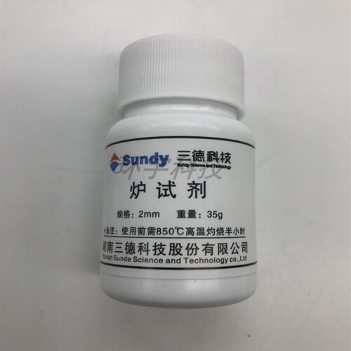 长沙三德SDCHN235 435     35g 碳氢元素分析仪用炉试剂
