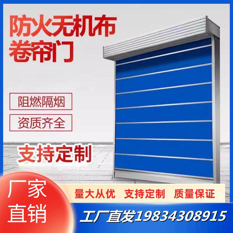 特级无机布防火卷帘门 重庆钢制卷帘门厂家直销 双轨双帘防火门