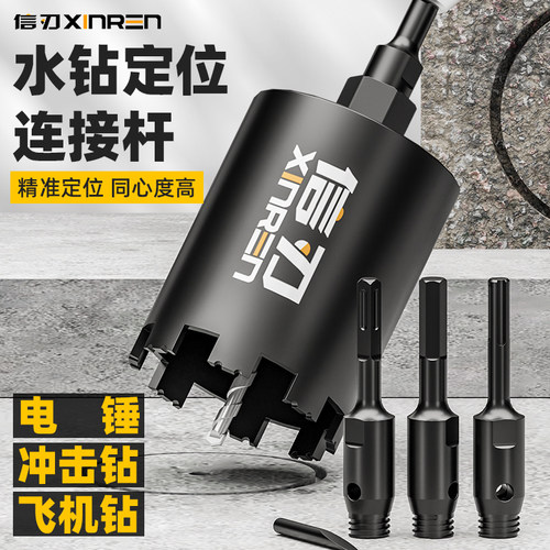 短水钻头电锤冲击钻带定位方柄连接杆线盒开孔器干打打孔水钻钻头