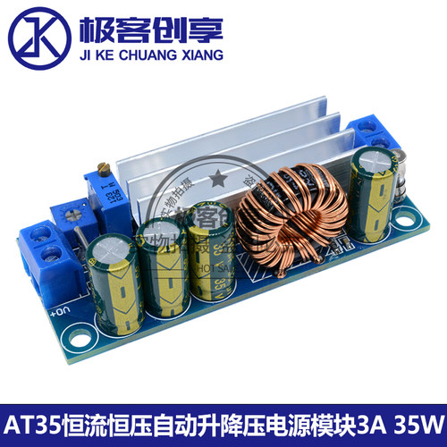 AT35恒流恒压自动升降压电源模块3A 35W DC-DC 升降压转换模块