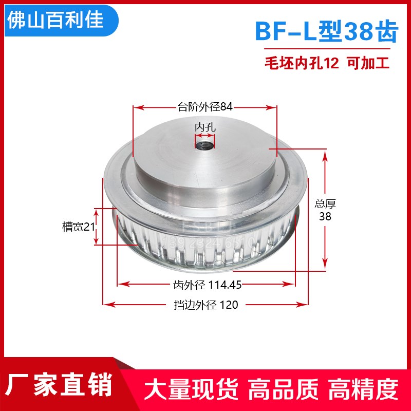 齿轮L型铝合金同步轮L38齿同步皮带轮齿距9.525齿宽21 凸台可加工