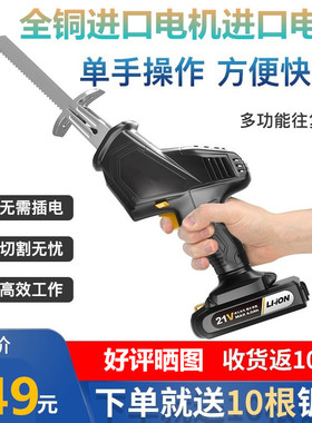 锂电往复锯马锯户外伐木树锯家电锯锂电锯果园多功能电动充电锯
