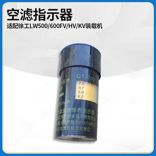 适配徐工LW500/600FV/HV/KV装载机堆高机国三电喷空气滤芯更换指