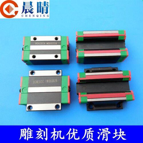 雕刻机滑台滑块直线导轨注油系统滑块导轨滑轨HGH20CA/HGW25CA