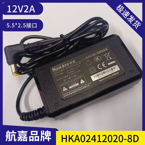 航嘉12V2A电源适配器适用JVC直播摄像机5.5MM接口12V2A电源