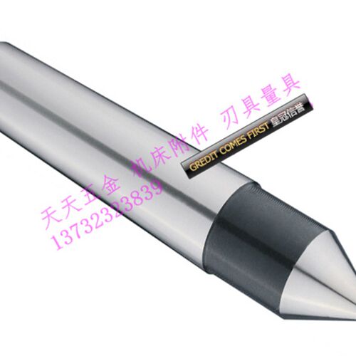 三友牌正品白钢固定机械顶针车床机械顶针 莫氏2 3 4 5 6公制80号