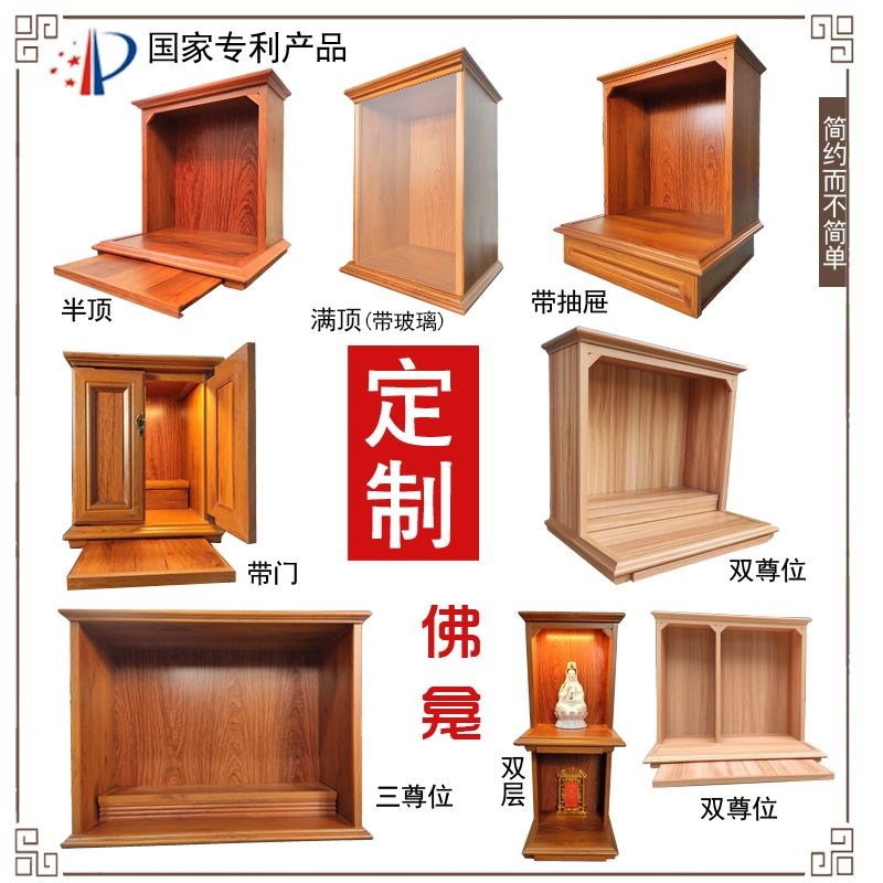 定制家用佛龛简约佛台供桌定制尺寸专拍财神柜壁挂式佛台底座包邮