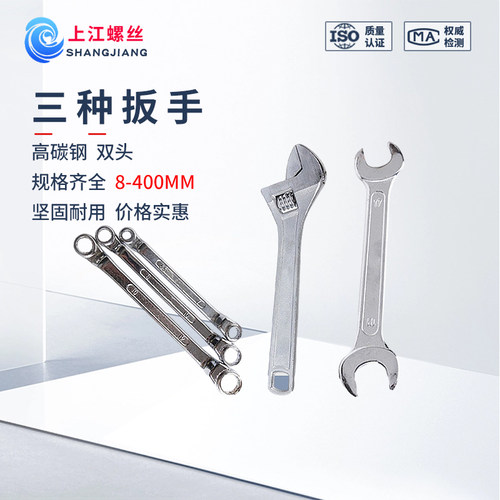 双头梅花扳手开口活动扳手汽修机修五金工具套扳手5.5-32六角扳手