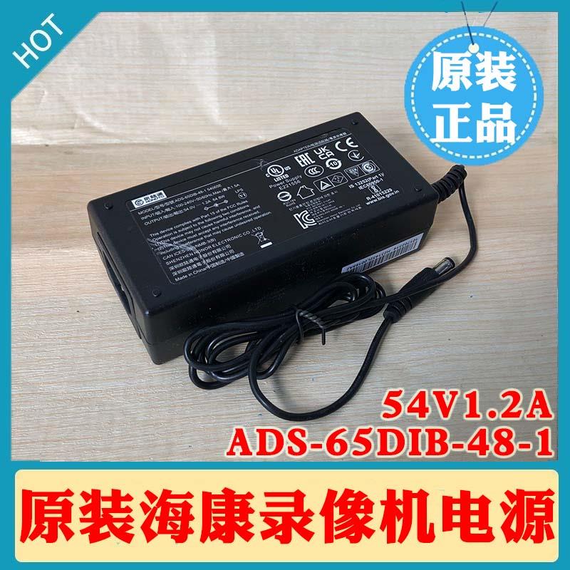 海康威视录影机电源ADS-65DIB-48-1 54065E海康主机配接器54V1.2A