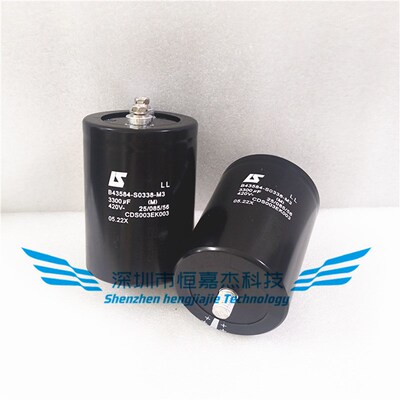 LS B43584-S0338-M3 全新原装利莱森玛电容420V3300UF 底部带螺栓