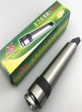 天津千叶利达 丝锥多功能丝攻夹头 3号4号机用丝锥带柄攻丝头夹筒