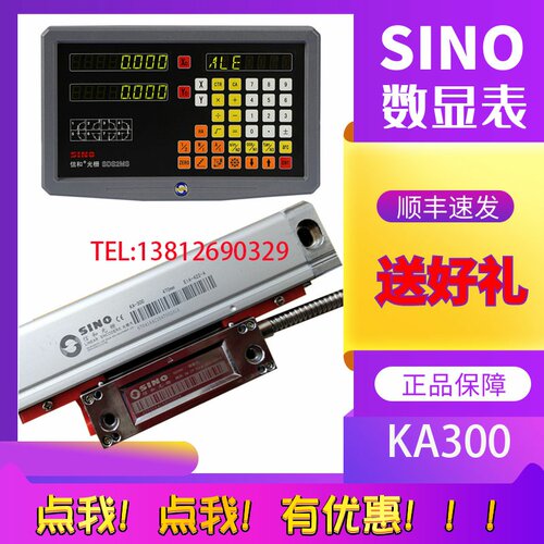 广州信和数显尺SINO信和光栅尺电子尺KA-300铣床磨床光栅尺数显尺