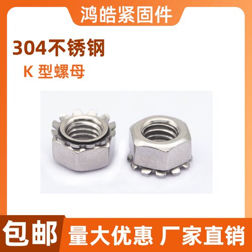 304不锈钢K型螺母多齿六角螺母圆形带齿螺丝帽细牙螺母M3M4M5M6