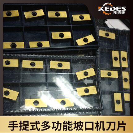 坡口机刀片 便携式多功能坡口机刀具 HDL-10A/15A/DZ-10通用刀片