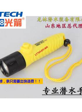 限时促销潜水手电筒IP