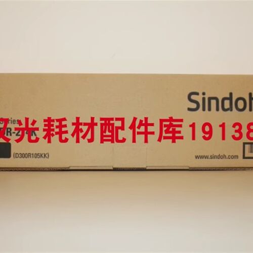 全新原装新都 D310 D311 震旦ADC225 ADC265硒鼓组件ADDR225K套鼓