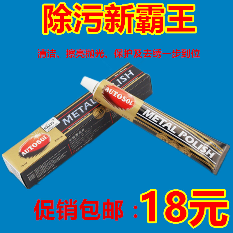 金属擦亮膏/研磨擦铅/划痕修复/去铁锈去毛刺去氧化抛光省铜膏
