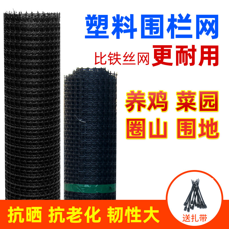 塑料网格防护网小孔养鸡鸭户外围栏护栏网隔离养殖网平网土工格栅